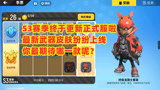 香肠派对：S3赛季终于更新正式服，最新皮肤上线你最期待哪一款？