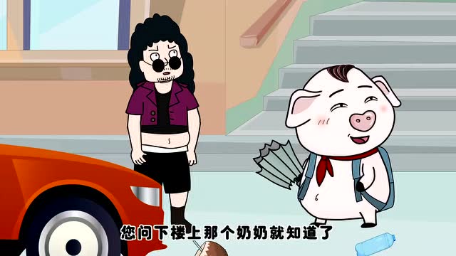 猪屁登:奶奶太纵容孙子高空抛物,不小心砸坏了人家的豪车