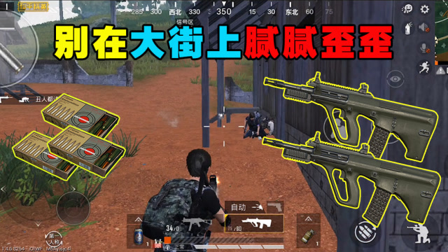 和平精英:大神手持aug硬刚一队,从容不破逐个击杀