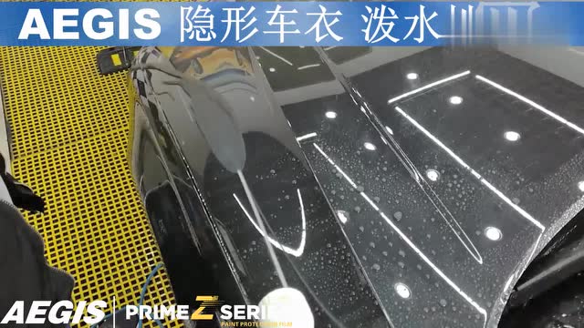 aegis宙斯盾隐形车衣拨水性实验