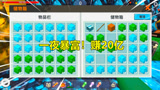 迷你世界：忆涵被老板炒鱿鱼，没想到一夜暴富，赚20亿买下了公司