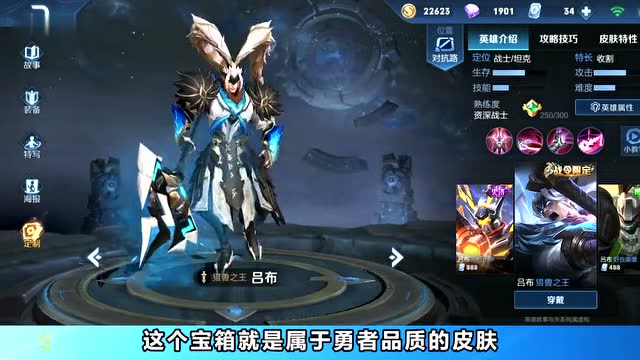 王者荣耀s18赛季80级战令皮肤李元芳语音新赛季战令皮肤返场