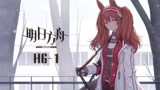 明日方舟H6-1攻略：精2洁哥大放异彩，特种红干员绝杀极限过关