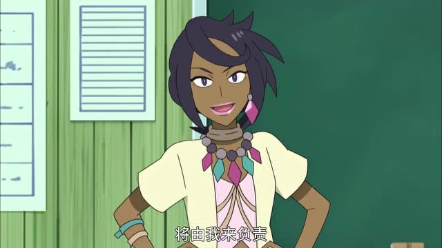 《精灵宝可梦》小智他们这次的户外教学课程将由丽姿小姐来负责!