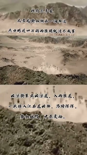 听闻广陵不知寒,大雪龙骑下江南