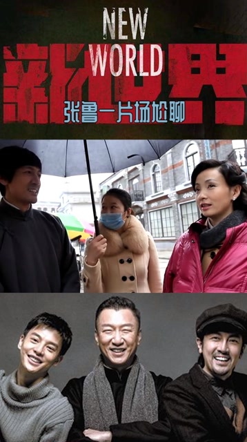 张鲁一实力尬聊被陶虹完全无视