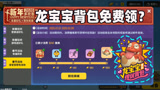 香肠派对：氪金可以领免费背包？官方大大套路满满啊