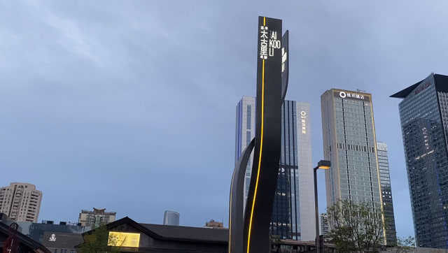 俗话说北京有三里屯,成都有太古里,给我的印象就是妹儿多