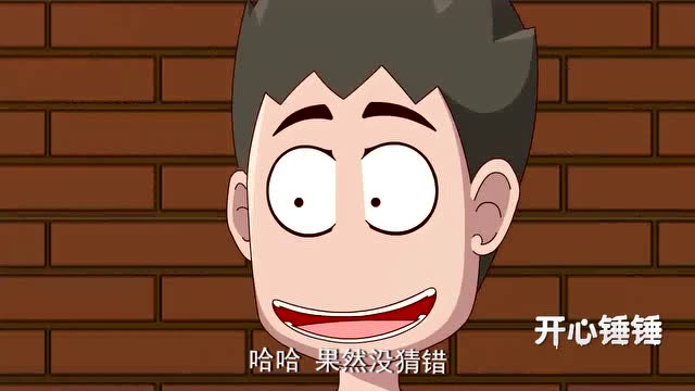 《开心锤锤》好朋友说的生日惊喜就是这样吗?锤锤欲哭无泪啊!