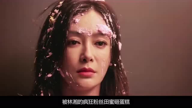怪你过分美丽秦岚被田蜜当众砸蛋糕高以翔实力护妻活腻了