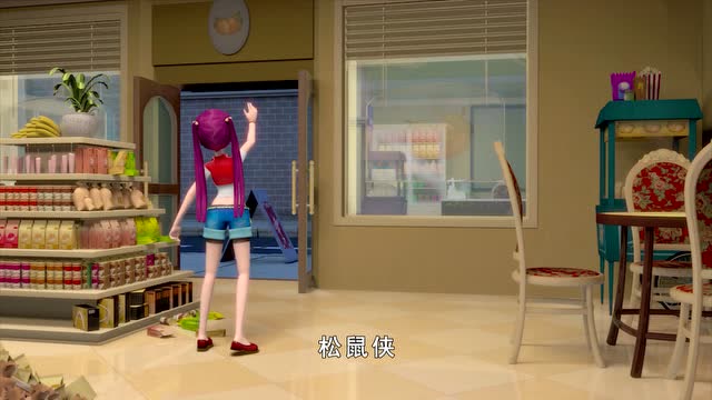 三只松鼠:松鼠侠离开了,乐儿通知吴迪再回来