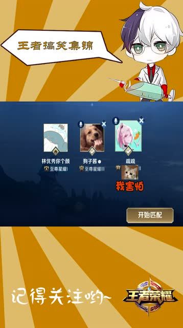 爆笑王者荣耀:活该疏疏没有男朋友,要求这么多,能找到男朋友就奇怪了!