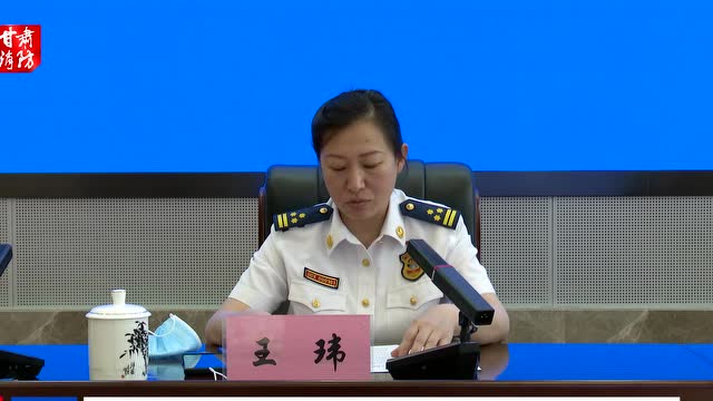 总队召开全省消防救援队伍文秘综合业务培训开班动员会