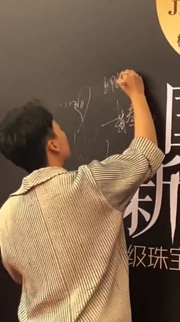 郭麒麟连签名都这么有教养,一看郭德纲没少教育,真爱了!