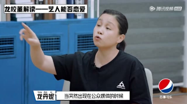 哇唧唧哇的艺人可以谈恋爱吗龙丹妮这番回答很漂亮