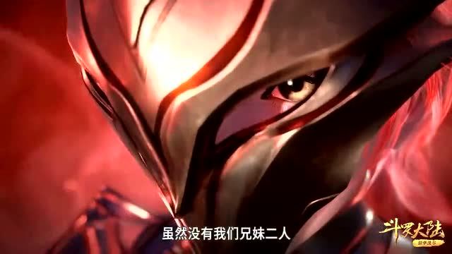 斗罗大陆唐三使用八蛛魂骨邪月误认为是躯干类型的魂骨