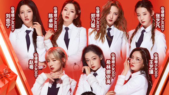 全员沙雕丨超新星丨硬糖少女与r1se成主力军!