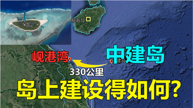 被称为南海戈壁的中建岛距离岘港湾330公里岛上建设得如何
