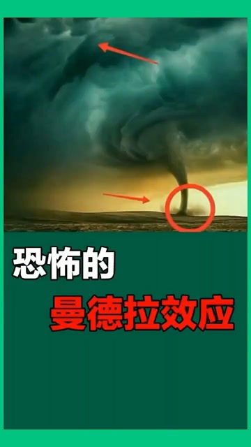 恐怖的曼德拉效应,无法用科学解释啊