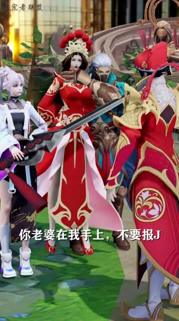 露娜被绑架孙悟空的第一反应竟然是自报卡号这就是所谓的爱会消失