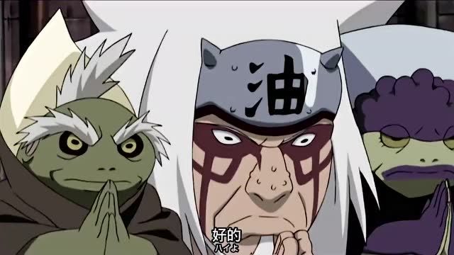 自来也仙法五右卫门是真的帅