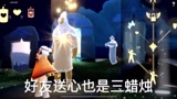 光遇：光遇获取爱心途径