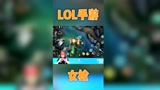 英雄联盟：lol手游女枪的操作秀，貌似跟端游差不多，你会爱上的