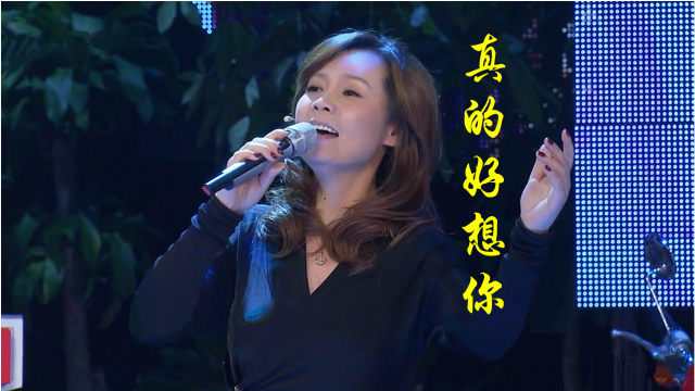 周冰倩多年后再次演唱《真的好想你》,那人,那歌声变化不少!