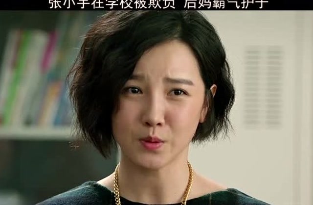 张小宇跟同学打架,家长要学校处分他,后妈霸气护子