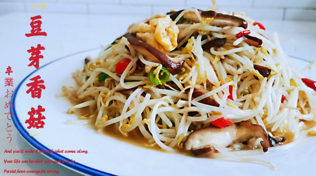 地道农家菜,豆芽炒香菇,清淡去火,两分钟搞定