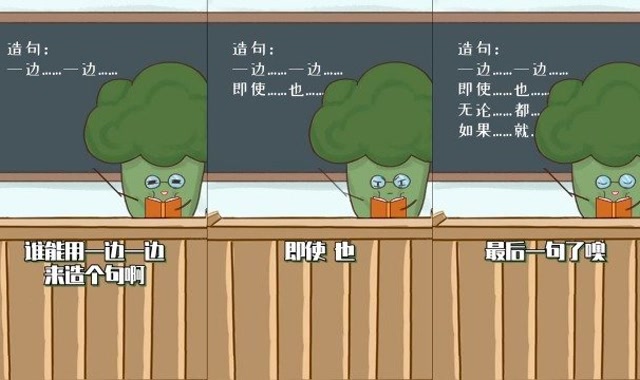 娃娃菜:造句小天才,爸爸会拿什么垫膝盖呢?