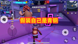 香肠派对：遇到钻石队友，中年假装自己是青铜，最后他要加好友！