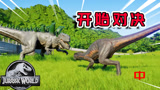 侏罗纪世界04中：神秘博士研究新型恐龙，打造全新哥斯拉