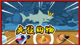 饥饿鲨动画8：这就是零花钱的力量，进化吧鲨鱼