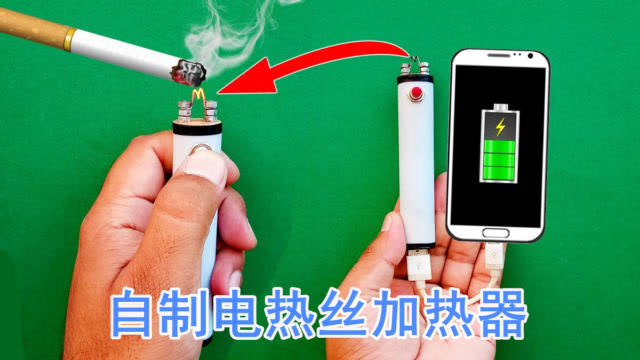 自制电热丝加热器