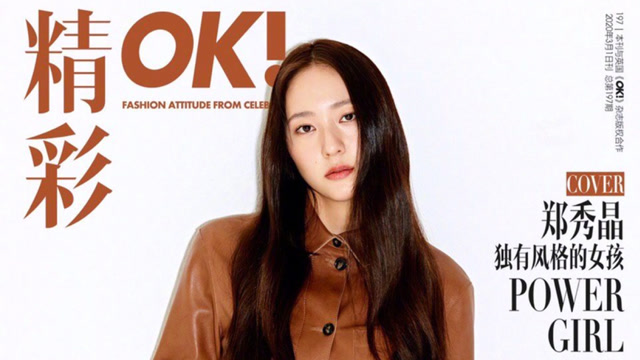 郑秀晶创造营第四季发起人你期待吗