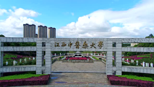 江西中医药大学航拍