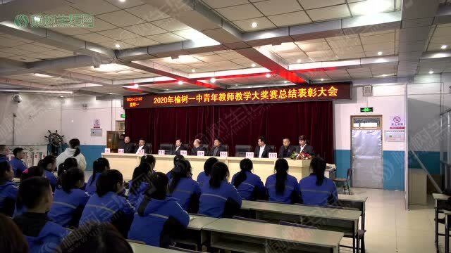 榆树一中教师技能大赛
