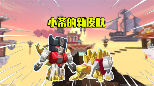 迷你世界:典藏皮肤"嚎叫"跑酷能加buff?小亮神预判坑哭小茶!
