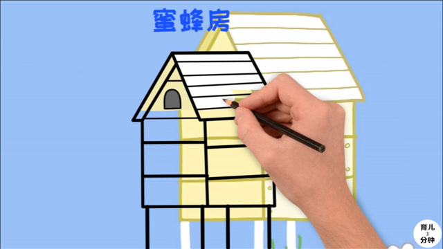 手绘简笔画漂亮的蜜蜂房