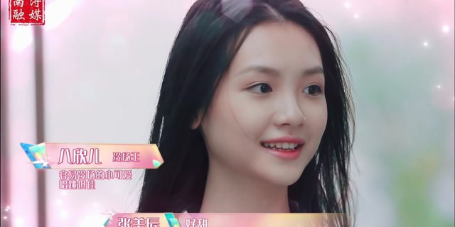 20201225西瓜视频《水晶晶女孩》第1期,八欣儿,曹瑜浈个人cut