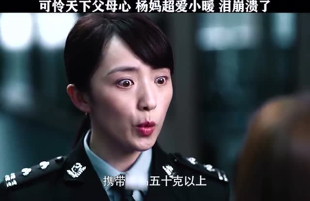 不是亲生胜过亲生,杨妈太爱小暖了!《黑白禁区》