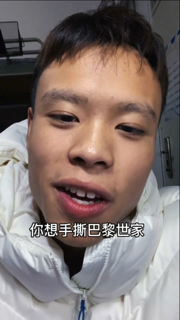 如果每天不正能量那你必然不能手撕巴黎世家