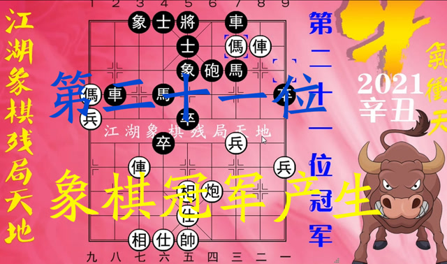 百年不遇!业余棋王登顶全国象棋个人赛冠军!王廓战胜赵鑫鑫!