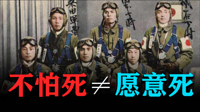 法西斯最后的"疯狂":日本神风特攻队真的不怕死?