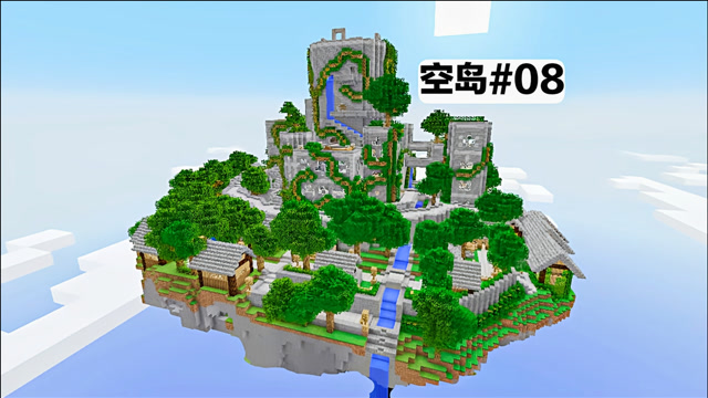 我的世界pe空岛08:改造空岛,建造围墙?