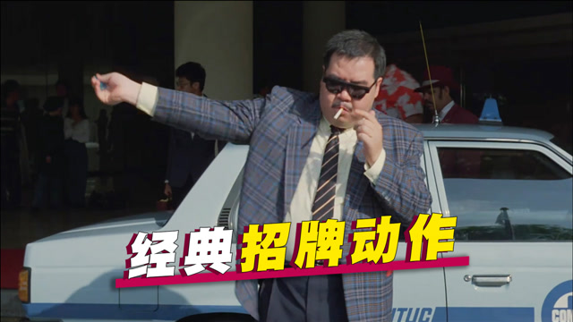 盘点20个难以超越的经典动作,肥波的甩手抽烟,东莞仔帅气跨栏