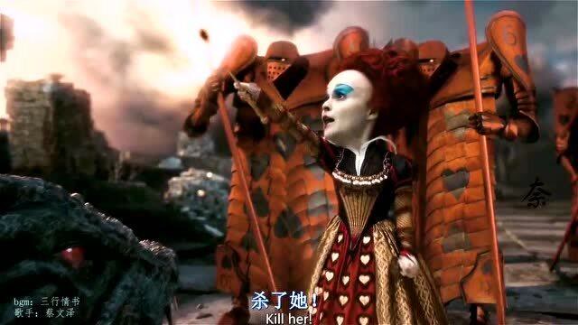 爱丽丝梦游仙境:可是你却不知道,红皇后的经历!