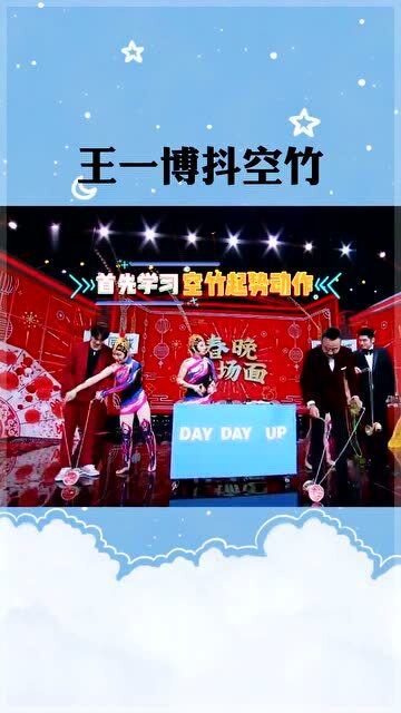 王一博抖空竹,技多不压身,平平无奇的学习小能手罢了