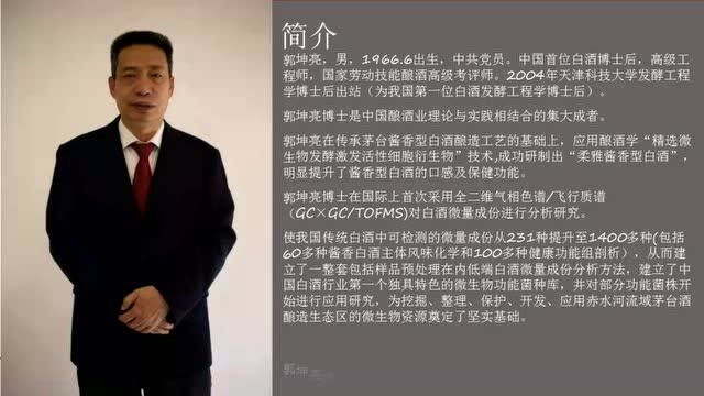 郭坤亮博士介绍 #郭坤亮